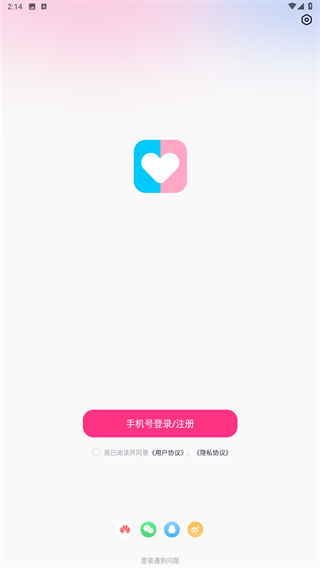 恋爱记app最新版