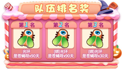 奇妙万圣夜！惊悚活动降临《推理学院》