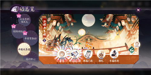 《阴阳师:百闻牌》联动应援赛精彩开幕,豪华主播阵容等你来围观!