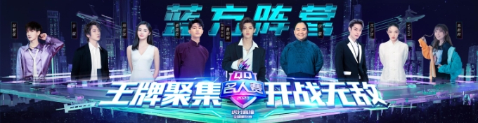 2020QQ名人赛开赛!刘筱亭侯震精英show