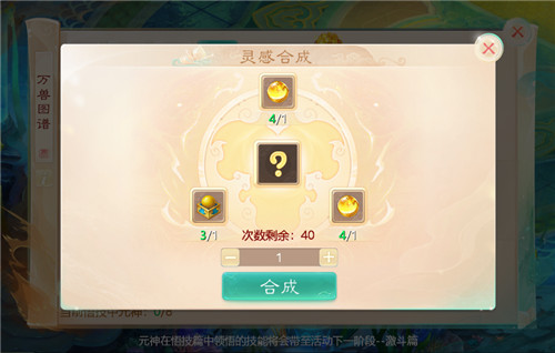 元神悟技送好礼！万兽比斗·悟技篇今日开启！
