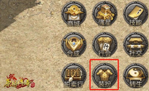 《原始传奇》新增特殊称号,先到先得!