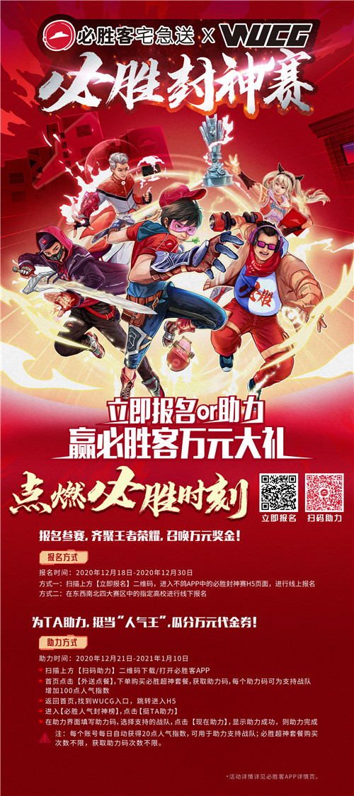 震惊!全国数所大学学生一言不合就开打,还能赢万元大礼!