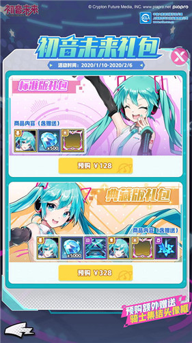 《皇家骑士》携手初音未来,开启自走棋新篇章