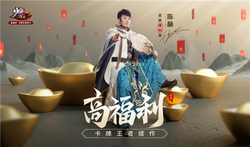 海量福利献礼!《少年三国志2》全平台上线明日开启