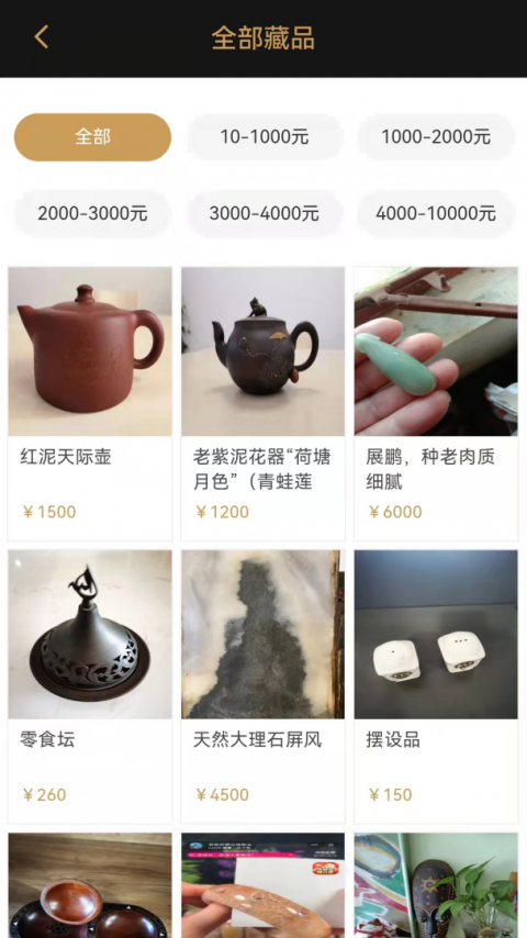 咸鱼翻身安卓版