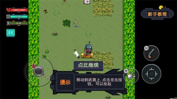 大战迷宫村
