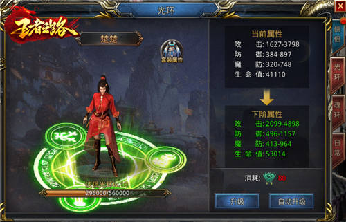 游戏首发!武侠玄幻风游戏《王者之路》震撼上线!