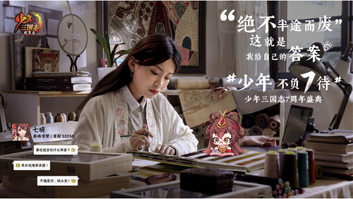 少年三国志7周年庆,与玩家并肩前行,见证少年力量!