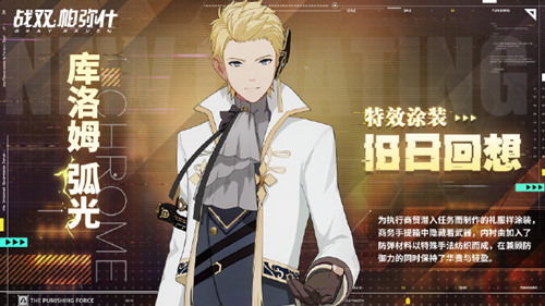 PV首曝!《战双帕弥什》国庆活动「梦魇挽歌」即将开启