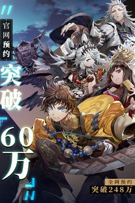 《山海镜花》官网预约突破60万,三重福利今日开启!