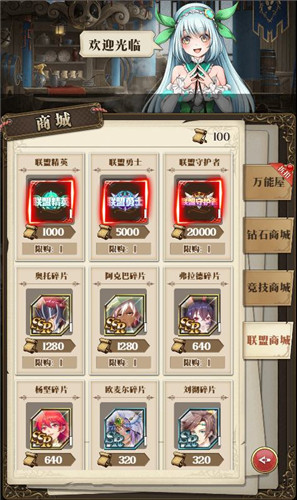 众人拾柴火焰高!加入《空岛幻想》联盟好处多!