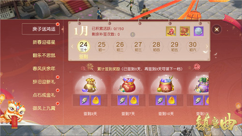 游戏里过中国年,《镇魔曲》春节活动新年首发!