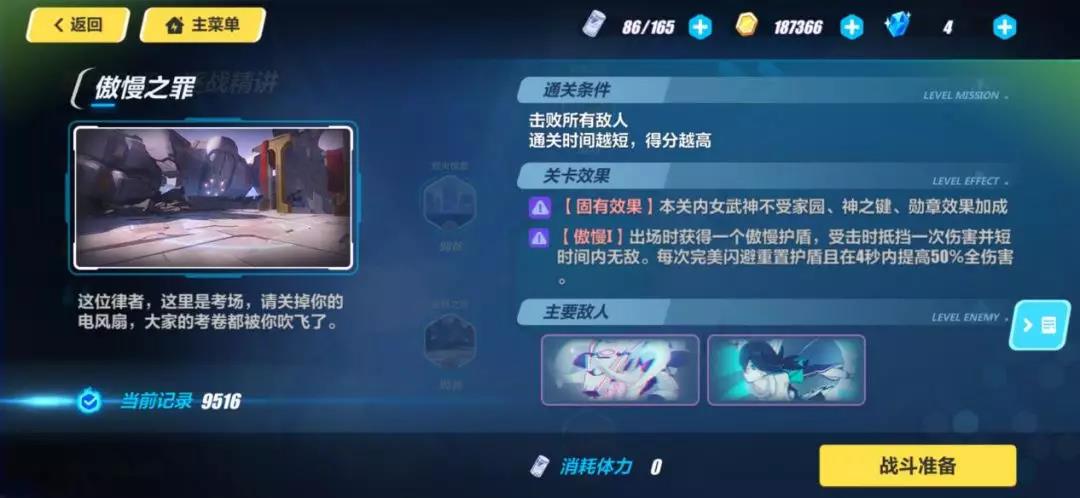 崩坏3