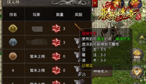 《原始传奇》法师职业后期攻略!