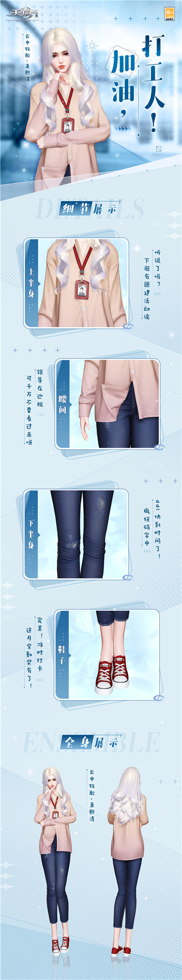 赏樱踏青温暖云垂!来《天谕》手游过春天!
