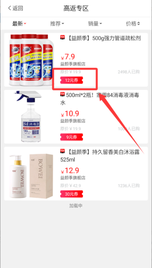 早早街app