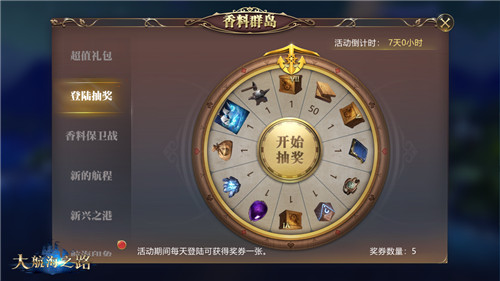 《大航海之路》全新资料片首度曝光!惊喜节日活动来袭