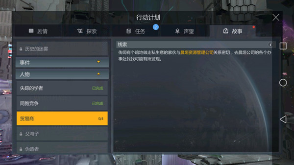 第二银河