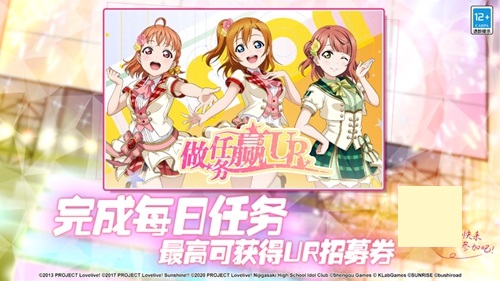 《Love Live! 学园偶像季：群星闪耀》公测定档528逐梦公测正式起航