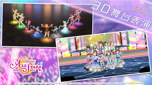 终于来了！《Love Live! 学园偶像季：群星闪耀》喜提版号