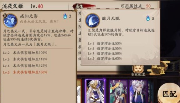 阴阳师