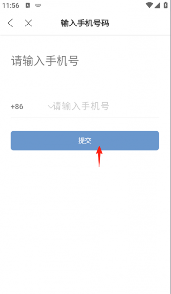锦江荟app