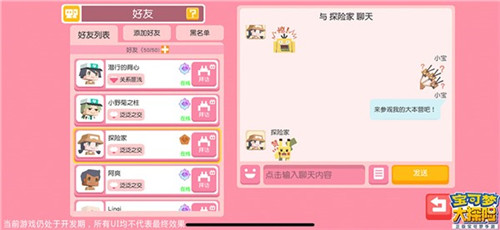 出发吧,探险家! 《宝可梦大探险》今日全平台公测