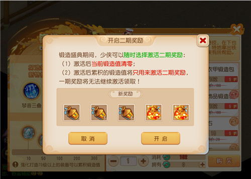 天工铸剑,百炼为钢,《梦幻西游》手游锻造盛典活动即将结束!