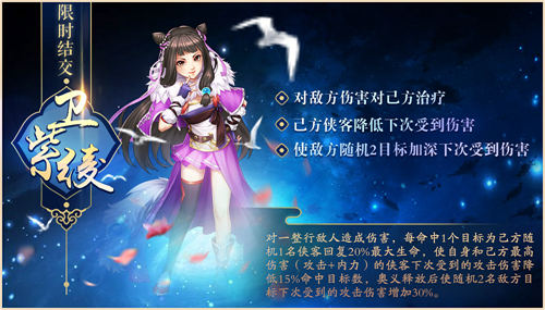 《侠客风云传ol》五月首番福利,让你感受盛夏