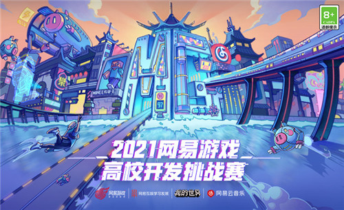 邀您共赏创作盛宴!2021网易游戏高校MINI-GAME-《我的世界》分赛道入围作品上线