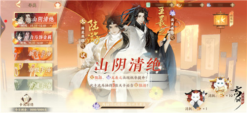 《忘川风华录》手游复刻活动忘川明月光开启!新名士陆游入住忘川!