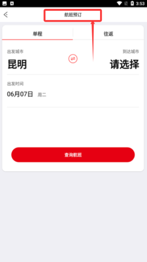 祥鹏航空