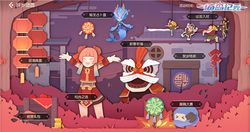 小年大惊喜!《海岛纪元》春节版本明日上线!