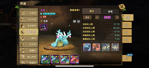 从深海中崛起!《石器时代M》进击的海主人全攻略