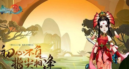 剑网3:指尖江湖