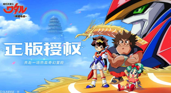 《魔神英雄传》10月新版本将启!更多玩法更有趣的体验