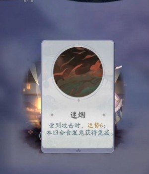 阴阳师百闻牌