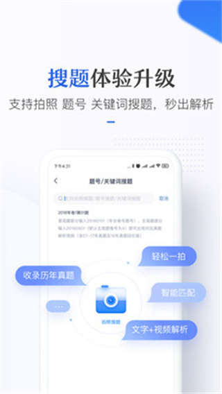 竹马法考网页版