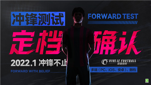 精彩玩法先知晓!《绿茵信仰》联赛玩法优化解析