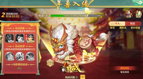 《侠客风云传OL》牛气冲天庆新年,祈福你我心中愿