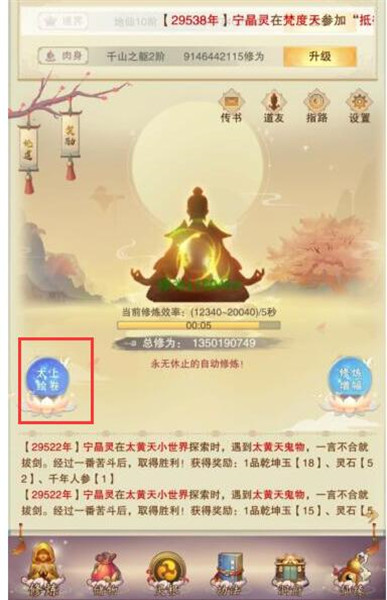 想不想修真