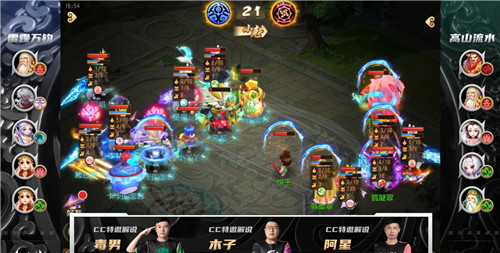 龙争虎斗,《梦幻西游》手游武神坛巅峰赛战况激烈!