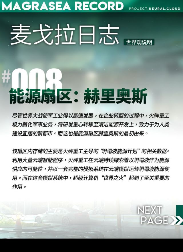 少前云图计划