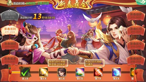 《侠客风云传OL》牛气冲天庆新年,祈福你我心中愿
