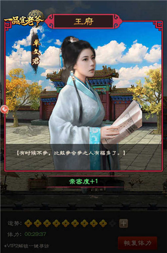 浪漫告白不限时!快来GET《一品官老爷》的红颜秘籍!