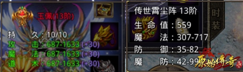 《原始传奇》法师细节大揭秘,逆袭之路少不了它们!