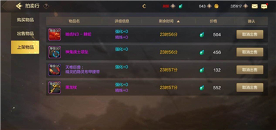 DNF手游