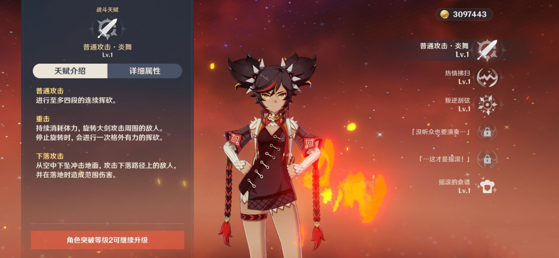 原神