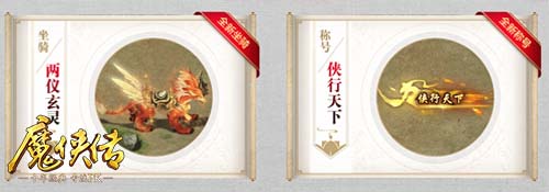 《魔侠传》新服今晚开启:新宠孙小圣即将上线